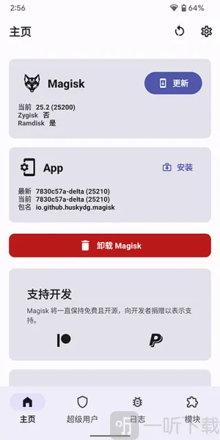 MagiskDelta(手机系统管理工具) MagiskDelta(手机系统管理工具)