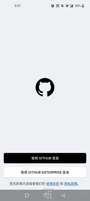 github copilot安卓版手机版 github copilot安卓版手机版
