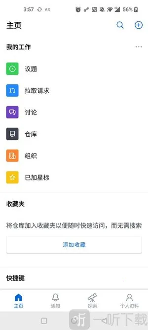 github copilot安卓版手机版 github copilot安卓版手机版