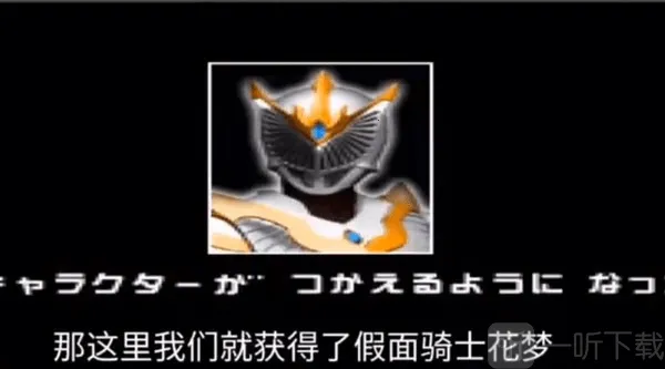 龙骑腰带模拟器