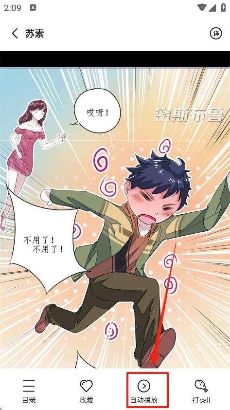 密斯布鲁漫画2025官方正版 密斯布鲁漫画2025官方正版