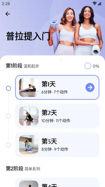 普拉提运动2025下载安装 普拉提运动2025下载安装