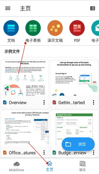 OfficeSuitepro2025官方正版