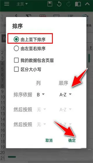 OfficeSuitepro2025官方正版