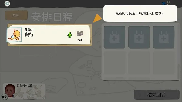 美国式家长(模拟养成游戏) 美国式家长(模拟养成游戏)