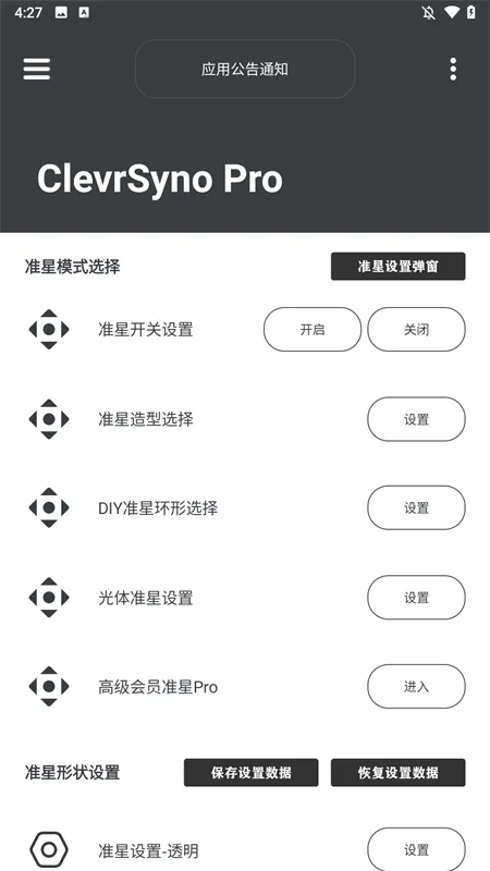 手机游戏准星辅助器免费版(游戏准星辅助工具) 手机游戏准星辅助器免费版(游戏准星辅助工具)