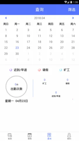 鹿邑考勤2025下载 鹿邑考勤2025下载