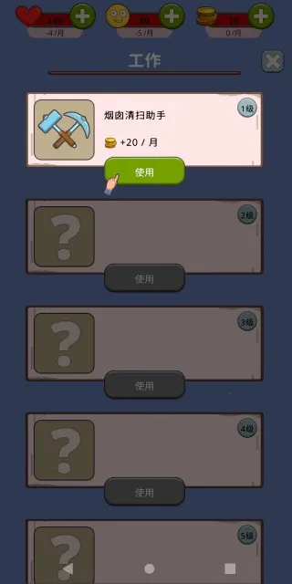 幻想之王生活(生活模拟游戏) 幻想之王生活(生活模拟游戏)