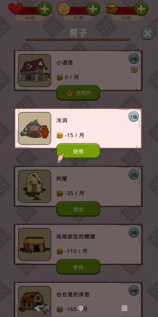 幻想之王生活(生活模拟游戏) 幻想之王生活(生活模拟游戏)