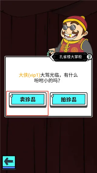 人生重开修仙版