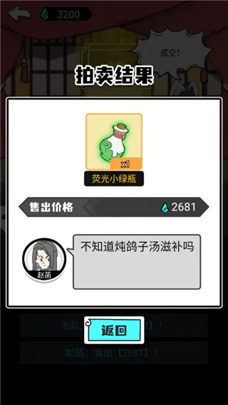 人生重开修仙版