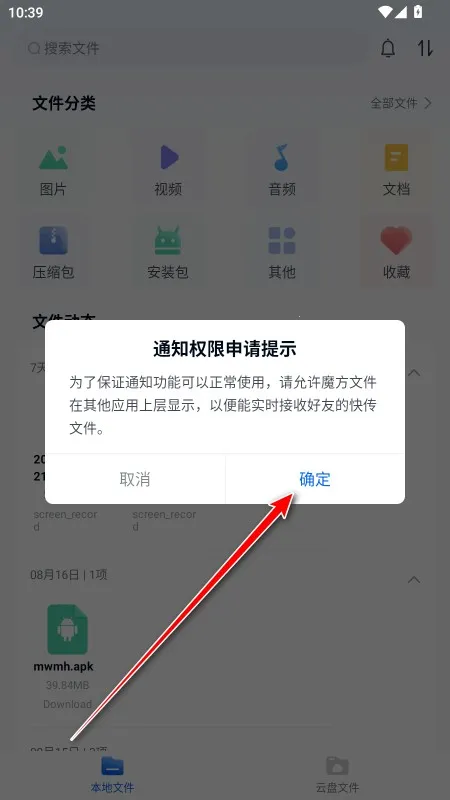魔方文件2025最新版本 魔方文件2025最新版本