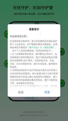 定位熊2025官方最新版本 定位熊2025官方最新版本