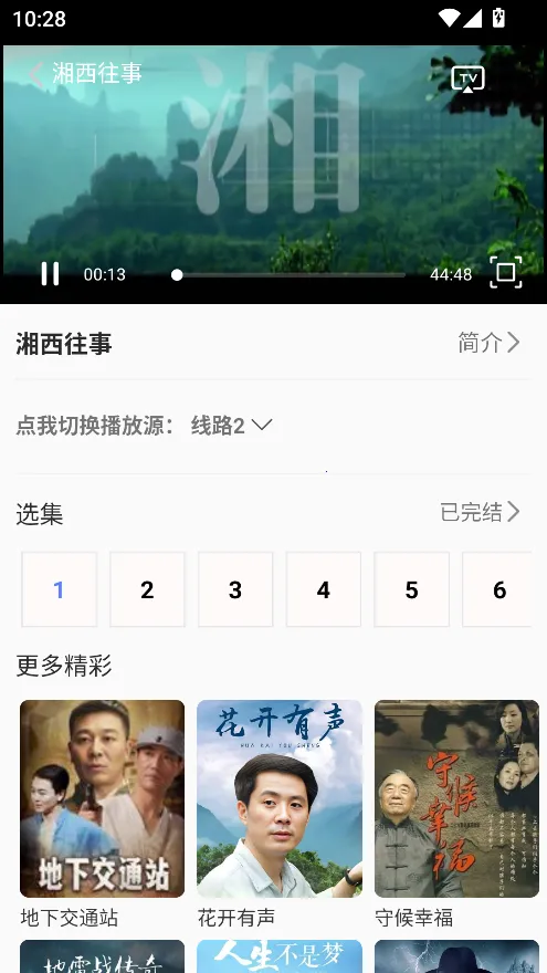 剧海影视(影视追剧软件) 剧海影视(影视追剧软件)