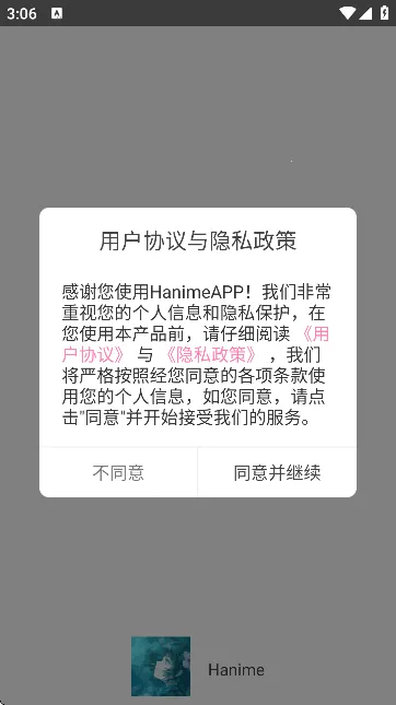 hanime1viewer(动漫观看软件) hanime1viewer(动漫观看软件)