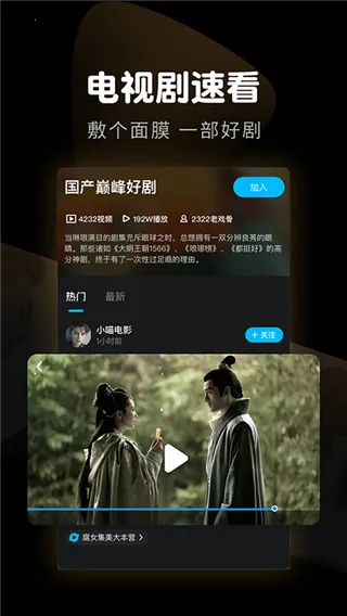 365影视2025官方正版 365影视2025官方正版