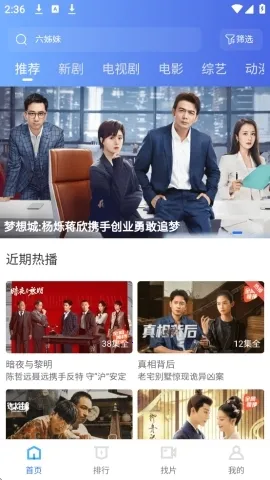 大眼视频追剧(影视追剧软件) 大眼视频追剧(影视追剧软件)