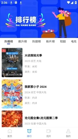 大眼视频追剧(影视追剧软件) 大眼视频追剧(影视追剧软件)