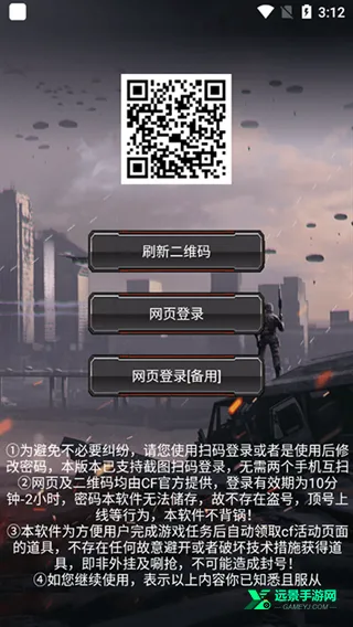 CF活动助手最新手机版 CF活动助手最新手机版