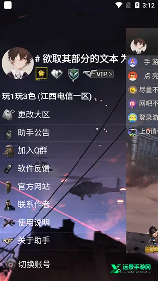 CF活动助手最新手机版 CF活动助手最新手机版