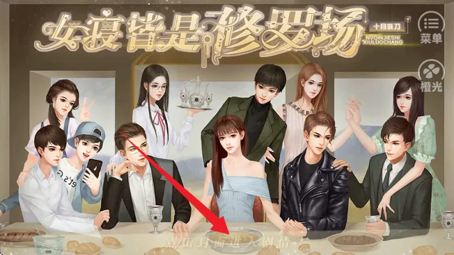 女寝皆是修罗场(校园恋爱游戏) 女寝皆是修罗场(校园恋爱游戏)