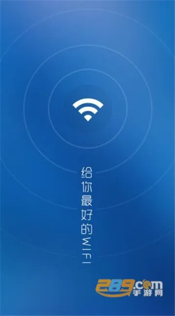 幻影wifi2025下载安装 幻影wifi2025下载安装