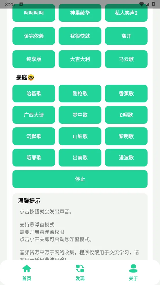 曼波语音盒子最新手机版 曼波语音盒子最新手机版