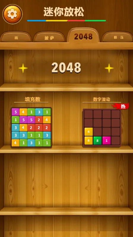 放松你的大脑2025下载 放松你的大脑2025下载