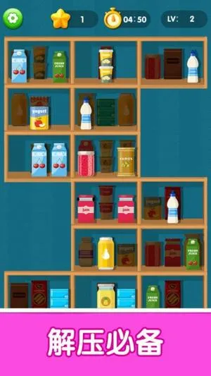 货柜趣消消2025最新版本 货柜趣消消2025最新版本