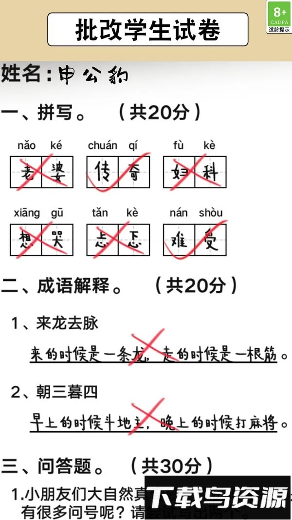 趣味解谜之旅(解谜游戏体验) 趣味解谜之旅(解谜游戏体验)