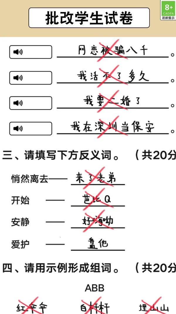 趣味解谜之旅(解谜游戏体验) 趣味解谜之旅(解谜游戏体验)