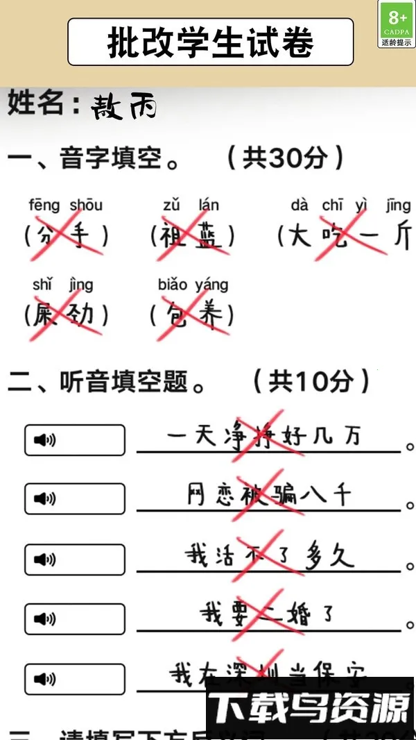 趣味解谜之旅(解谜游戏体验) 趣味解谜之旅(解谜游戏体验)