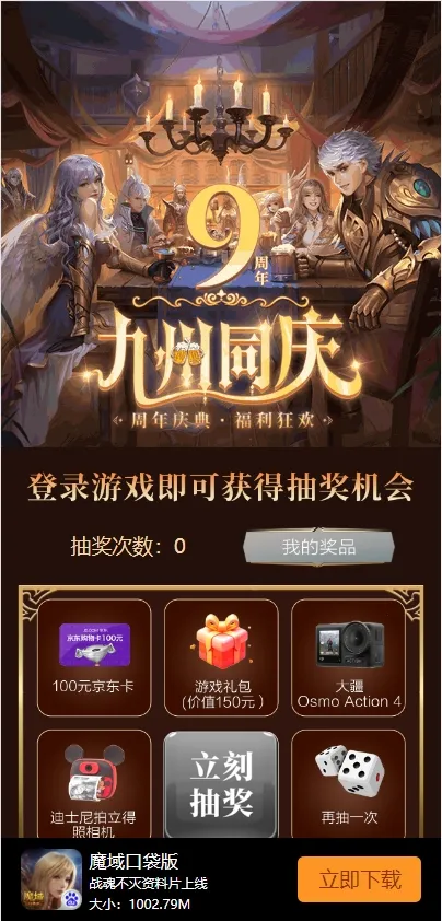 多酷2025官方正版 多酷2025官方正版