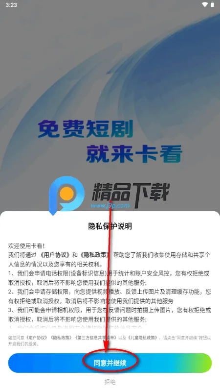 卡看2025下载安装 卡看2025下载安装