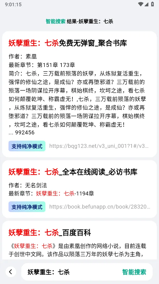 阅坊小说安卓版手机版 阅坊小说安卓版手机版