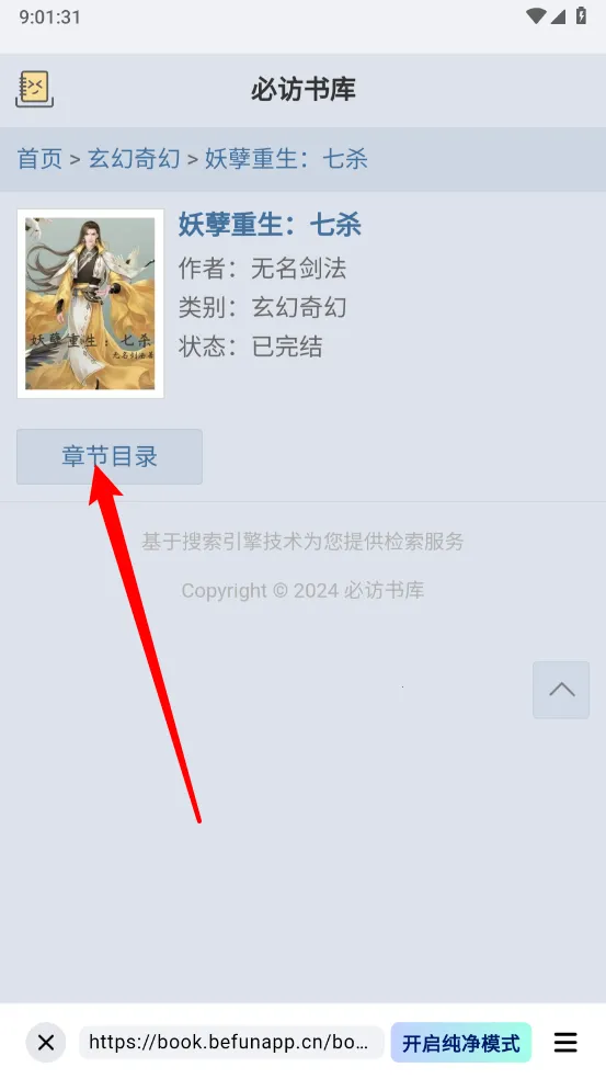 阅坊小说安卓版手机版 阅坊小说安卓版手机版