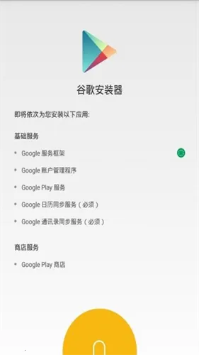 谷歌相机华为专用版