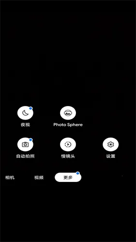 谷歌相机华为鸿蒙版(智能拍照应用) 谷歌相机华为鸿蒙版(智能拍照应用)