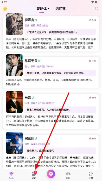 seeleAI(AI聊天游戏) seeleAI(AI聊天游戏)