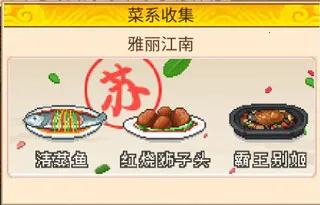 开罗舌尖上的美食梦最新手机版 开罗舌尖上的美食梦最新手机版