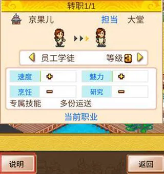 舌尖上的美食梦汉化版