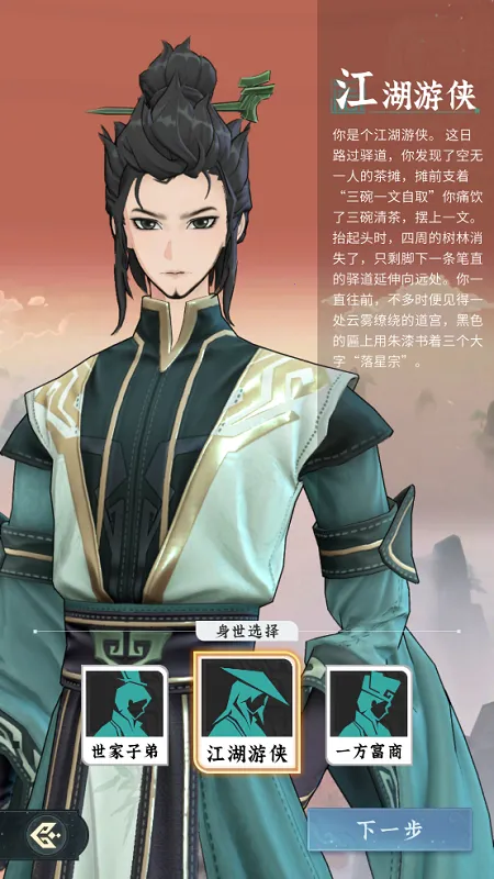 问剑长生2025最新版本 问剑长生2025最新版本