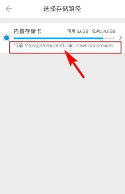 迅雷电影(影视下载云播) 迅雷电影(影视下载云播)