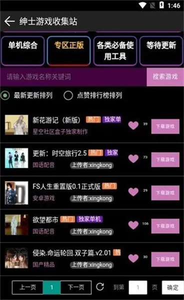 星空社区盒子2025下载 星空社区盒子2025下载