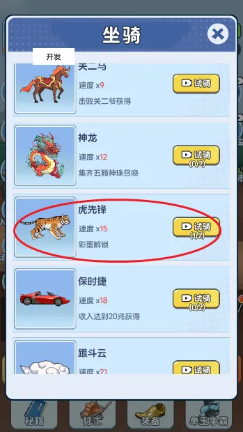 外卖逆袭记最新手机版 外卖逆袭记最新手机版