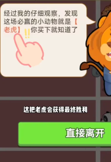 外卖逆袭记最新手机版 外卖逆袭记最新手机版