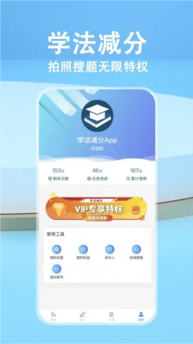 学法减分宝典(驾考学习软件)