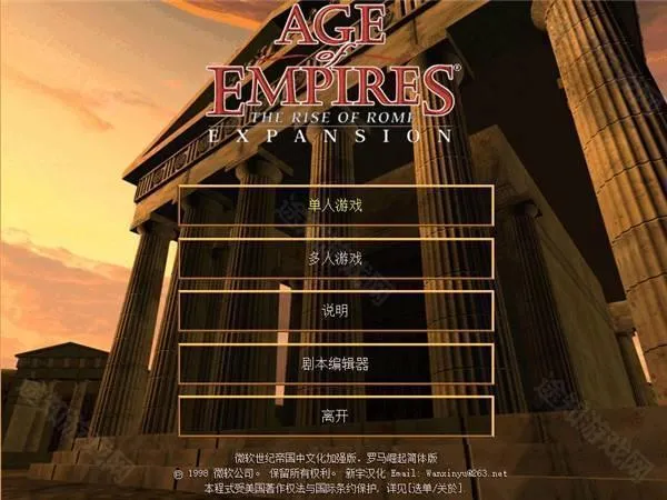 帝国时代12025下载 帝国时代12025下载