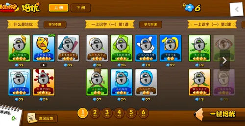 悟空识字2025官方最新版本 悟空识字2025官方最新版本