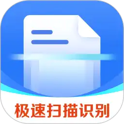 万能ocr扫描王(文字识别软件)